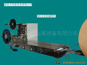 深圳金动力 高效电子驱蚊器材制造设备产品解析