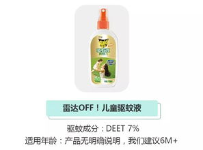 驱蚊产品评测 专坑爸妈的智商税，一文帮你终结纠结！