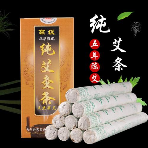 兴宛堂盒装驱蚊艾草条 地摊展会热销，家用熏香驱蚊全能之选