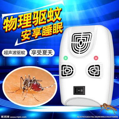 驱蚊器主图