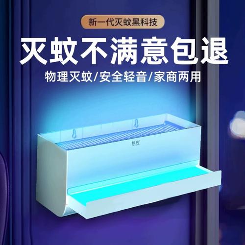 智亮新款灭蚊灯商用饭店粘捕式电击灭蝇灯商铺餐厅工厂免打孔托盘